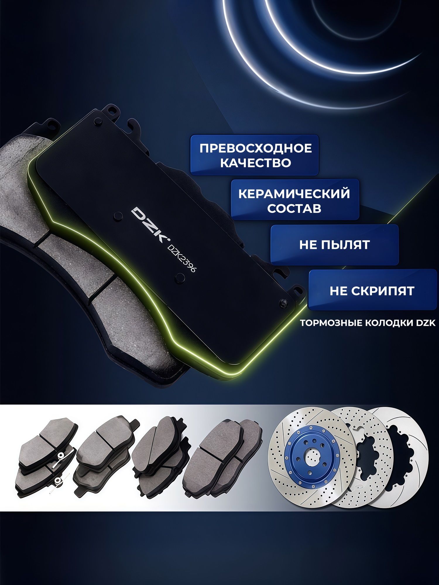 Chery ARRIZO 8. Задние керамические тормозные колодки DZK2846. M1E-3502080 - Фото 1