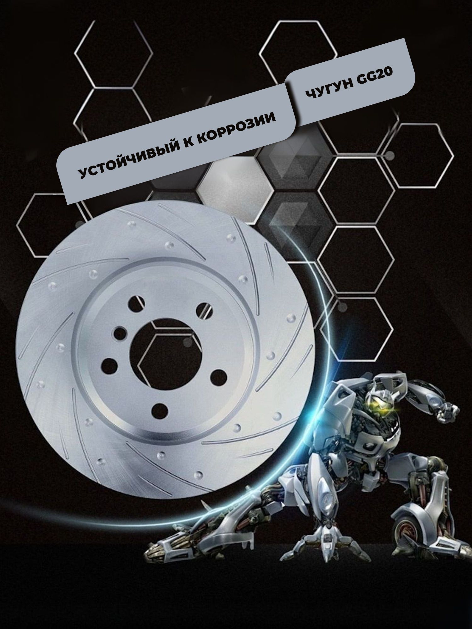 Chery Tiggo 2, 4, Omoda C5 2WD/ KAIYI X3. Задние слотированные/перфорированные тормозные диски DZK11837. J69-3502075 - Фото 1